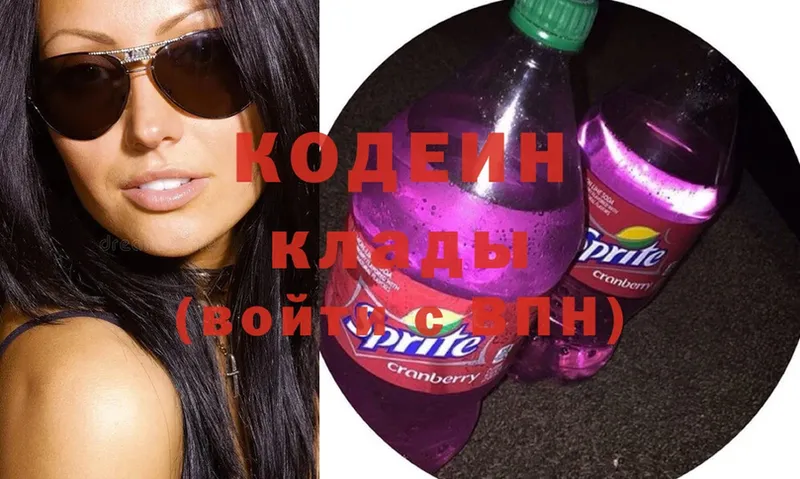 гидра зеркало  Калач  Кодеин Purple Drank 