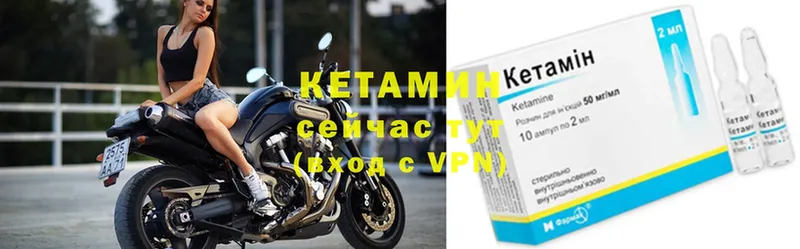 КЕТАМИН ketamine  Калач 