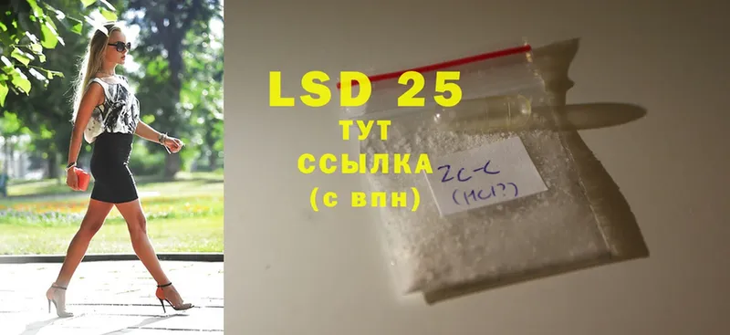 LSD-25 экстази кислота  где купить наркотик  Калач 