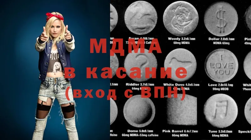 где можно купить наркотик  Калач  MDMA кристаллы 