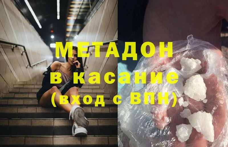 нарко площадка клад  Калач  Метадон methadone  omg ссылки 